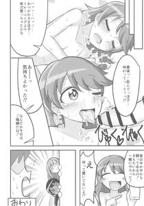 Page 39 of Noriko Shiina to Mochimochi Pittanko - preview thumbnail