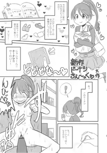 Page 44 of Noriko Shiina to Mochimochi Pittanko - preview thumbnail