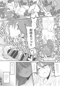 Page 45 of Noriko Shiina to Mochimochi Pittanko - preview thumbnail