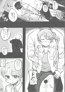 Page 47 of Noriko Shiina to Mochimochi Pittanko - preview thumbnail