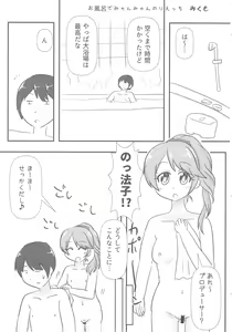 Page 50 of Noriko Shiina to Mochimochi Pittanko - preview thumbnail