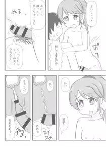 Page 53 of Noriko Shiina to Mochimochi Pittanko - preview thumbnail