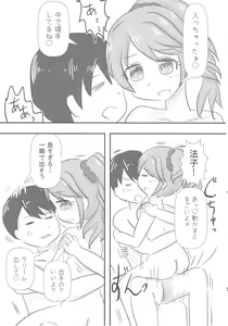 Page 54 of Noriko Shiina to Mochimochi Pittanko - preview thumbnail