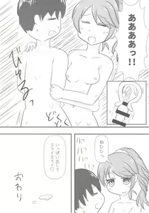 Page 55 of Noriko Shiina to Mochimochi Pittanko - preview thumbnail