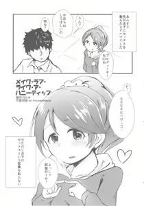 Page 60 of Noriko Shiina to Mochimochi Pittanko - preview thumbnail