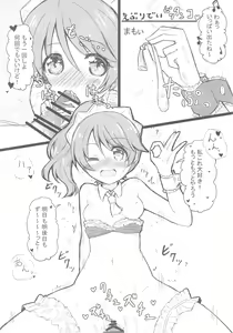 Page 67 of Noriko Shiina to Mochimochi Pittanko - preview thumbnail