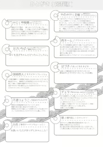 Page 75 of Noriko Shiina to Mochimochi Pittanko - preview thumbnail