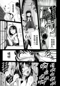 Page 35 of Brain Eater Stage 1 - preview thumbnail