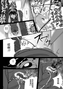 Page 36 of Brain Eater Stage 1 - preview thumbnail