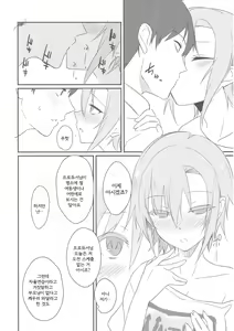 Page 11 of Riina-chan to. | 리이나랑. - preview thumbnail