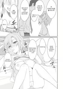 Page 12 of Riina-chan to. | 리이나랑. - preview thumbnail