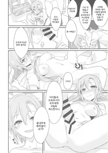 Page 13 of Riina-chan to. | 리이나랑. - preview thumbnail