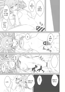 Page 14 of Riina-chan to. | 리이나랑. - preview thumbnail
