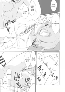 Page 18 of Riina-chan to. | 리이나랑. - preview thumbnail