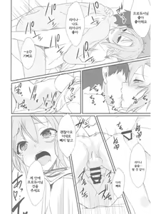 Page 19 of Riina-chan to. | 리이나랑. - preview thumbnail