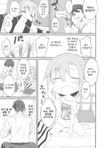 Page 2 of Riina-chan to. | 리이나랑. - preview thumbnail