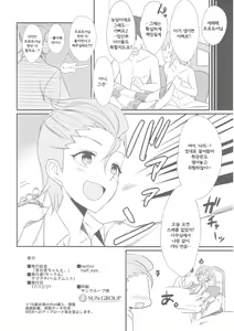 Page 21 of Riina-chan to. | 리이나랑. - preview thumbnail