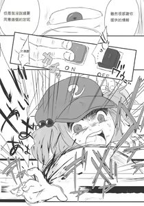 Page 11 of Touhou snuff vol.3 Kawashiro Nitori (Mushuusei) (Loli-kei Youjo no Kirei na Hadaka wo Suki Houdai shichai mashita!).avi - preview thumbnail