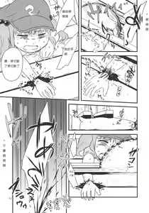 Page 12 of Touhou snuff vol.3 Kawashiro Nitori (Mushuusei) (Loli-kei Youjo no Kirei na Hadaka wo Suki Houdai shichai mashita!).avi - preview thumbnail