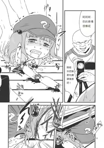 Page 13 of Touhou snuff vol.3 Kawashiro Nitori (Mushuusei) (Loli-kei Youjo no Kirei na Hadaka wo Suki Houdai shichai mashita!).avi - preview thumbnail