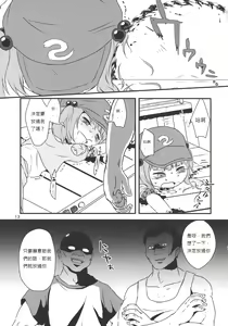 Page 14 of Touhou snuff vol.3 Kawashiro Nitori (Mushuusei) (Loli-kei Youjo no Kirei na Hadaka wo Suki Houdai shichai mashita!).avi - preview thumbnail