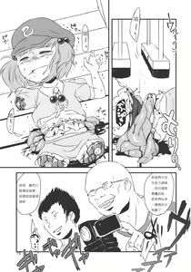 Page 20 of Touhou snuff vol.3 Kawashiro Nitori (Mushuusei) (Loli-kei Youjo no Kirei na Hadaka wo Suki Houdai shichai mashita!).avi - preview thumbnail