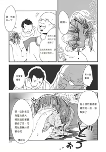 Page 24 of Touhou snuff vol.3 Kawashiro Nitori (Mushuusei) (Loli-kei Youjo no Kirei na Hadaka wo Suki Houdai shichai mashita!).avi - preview thumbnail