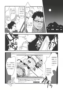 Page 25 of Touhou snuff vol.3 Kawashiro Nitori (Mushuusei) (Loli-kei Youjo no Kirei na Hadaka wo Suki Houdai shichai mashita!).avi - preview thumbnail