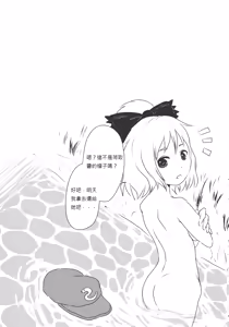Page 26 of Touhou snuff vol.3 Kawashiro Nitori (Mushuusei) (Loli-kei Youjo no Kirei na Hadaka wo Suki Houdai shichai mashita!).avi - preview thumbnail