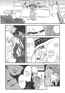 Page 7 of Touhou snuff vol.3 Kawashiro Nitori (Mushuusei) (Loli-kei Youjo no Kirei na Hadaka wo Suki Houdai shichai mashita!).avi - preview thumbnail