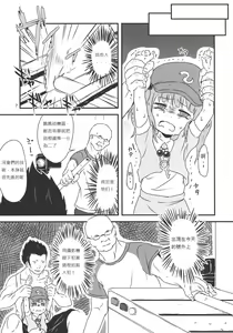 Page 8 of Touhou snuff vol.3 Kawashiro Nitori (Mushuusei) (Loli-kei Youjo no Kirei na Hadaka wo Suki Houdai shichai mashita!).avi - preview thumbnail