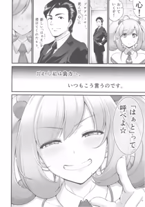Page 15 of Sato Shin Ero Goudoushi Kokoro - preview thumbnail
