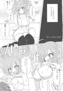 Page 20 of Sato Shin Ero Goudoushi Kokoro - preview thumbnail