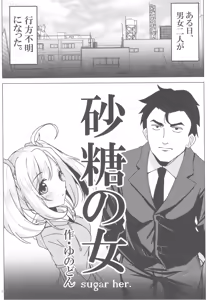 Page 32 of Sato Shin Ero Goudoushi Kokoro - preview thumbnail