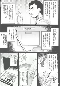 Page 35 of Sato Shin Ero Goudoushi Kokoro - preview thumbnail