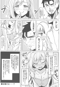 Page 37 of Sato Shin Ero Goudoushi Kokoro - preview thumbnail