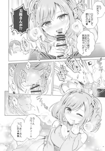 Page 43 of Sato Shin Ero Goudoushi Kokoro - preview thumbnail