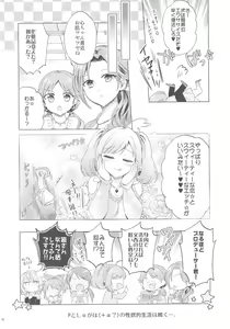 Page 44 of Sato Shin Ero Goudoushi Kokoro - preview thumbnail