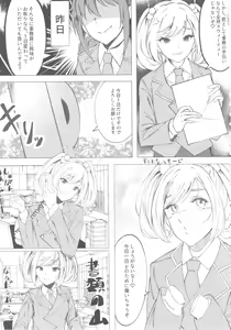 Page 52 of Sato Shin Ero Goudoushi Kokoro - preview thumbnail
