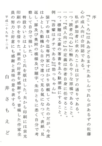 Page 6 of Sato Shin Ero Goudoushi Kokoro - preview thumbnail