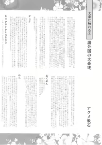 Page 63 of Sato Shin Ero Goudoushi Kokoro - preview thumbnail