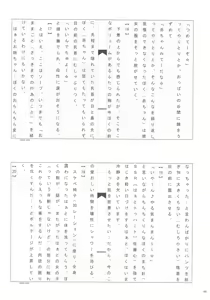 Page 67 of Sato Shin Ero Goudoushi Kokoro - preview thumbnail