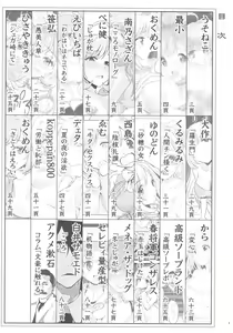 Page 7 of Sato Shin Ero Goudoushi Kokoro - preview thumbnail
