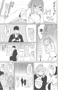 Page 76 of Sato Shin Ero Goudoushi Kokoro - preview thumbnail