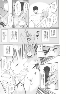 Page 78 of Sato Shin Ero Goudoushi Kokoro - preview thumbnail