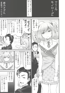 Page 8 of Sato Shin Ero Goudoushi Kokoro - preview thumbnail