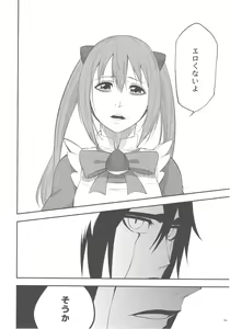 Page 83 of Sato Shin Ero Goudoushi Kokoro - preview thumbnail