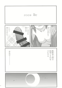 Page 86 of Sato Shin Ero Goudoushi Kokoro - preview thumbnail