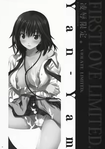 Page 19 of Koiiro Gentei. -  LOVECOLOR LIMITED. - preview thumbnail