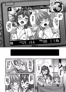 Page 22 of Konsui Rape! Yajuu to Kashita Camera Kozou - preview thumbnail